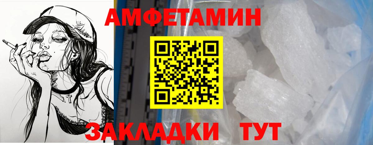 Амфетамин Premium Каменск-Шахтинский