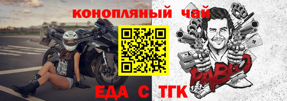 Каменск-Шахтинский  Cannafood конопля  Вход с VPN 
