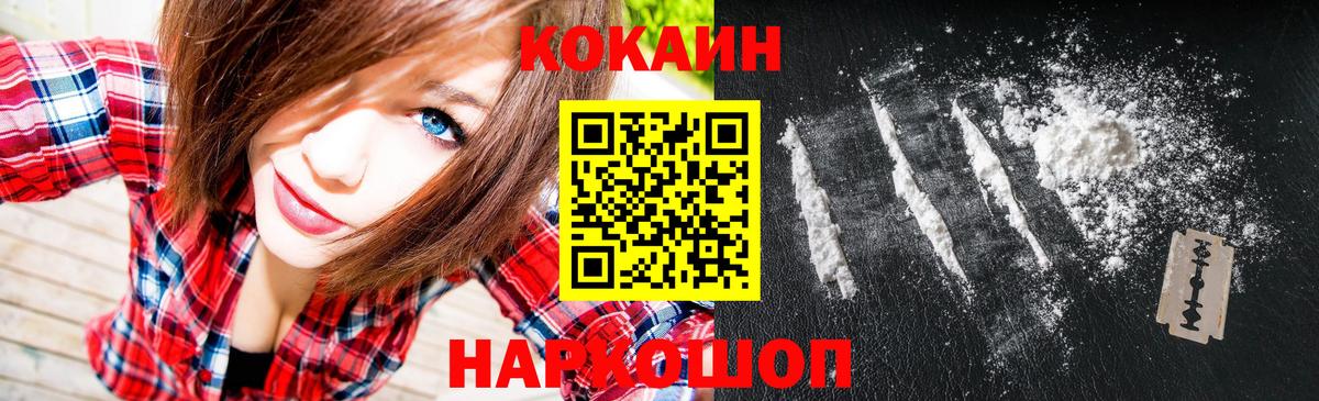 Каменск-Шахтинский  купить  цена  КОКАИН 97%  Вход с VPN  COCAIN Эквадор 
