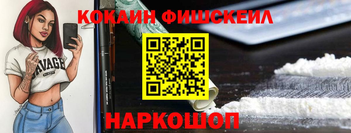 Кокаин Колумбийский Каменск-Шахтинский