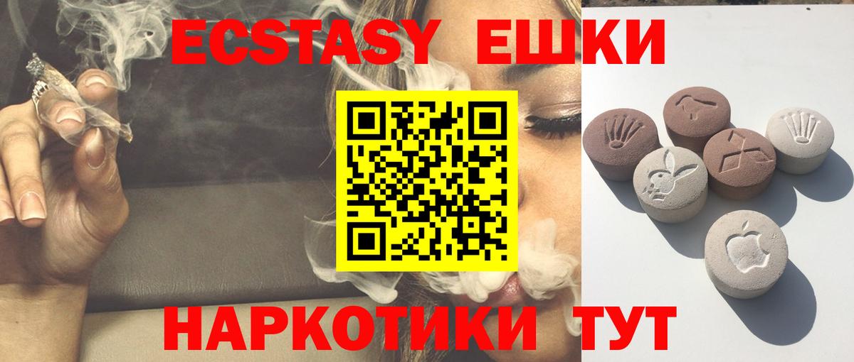 ЭКСТАЗИ диски  Вход с VPN  kraken ТОР  Каменск-Шахтинский  Ecstasy ешки  ЭКСТАЗИ 