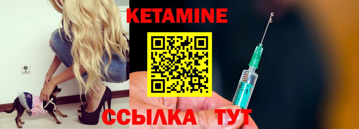 Кетамин VHQ Каменск-Шахтинский
