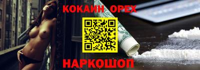 наркотики Краснознаменск