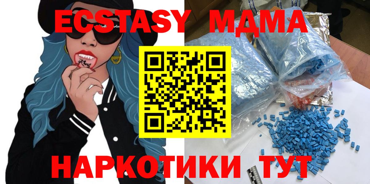 МДМА crystal Каменск-Шахтинский