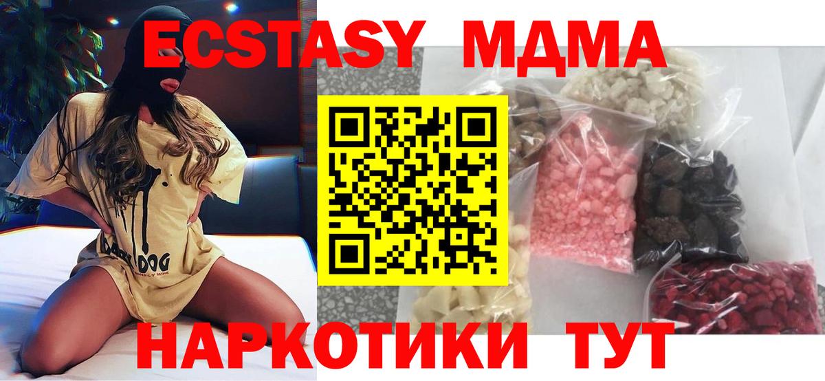 МДМА VHQ  Вход с VPN  Каменск-Шахтинский 