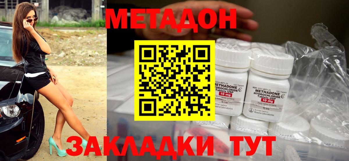 даркнет клад  Вход с VPN  Каменск-Шахтинский  Метадон белоснежный 