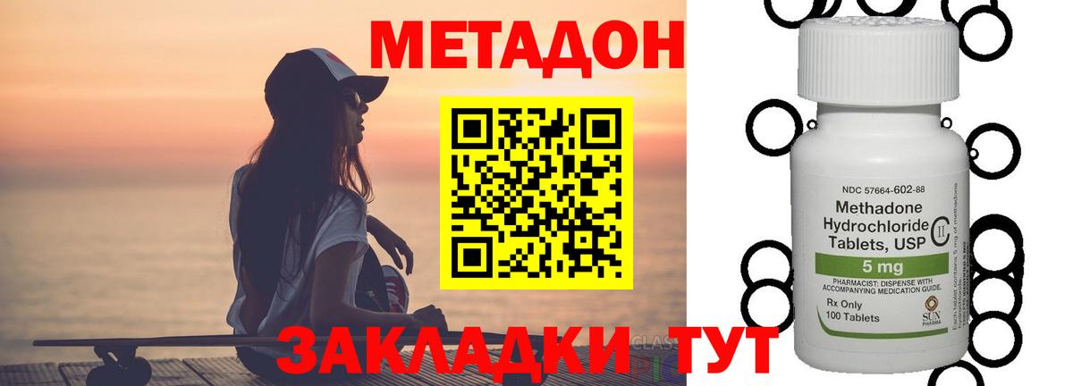COCAIN  A PVP СК кристаллы  МАРИХУАНА  МЕТАДОН  Каменск-Шахтинский  MDMA  Вход с VPN  Меф МЯУ МЯУ кристаллы  ГАШ 