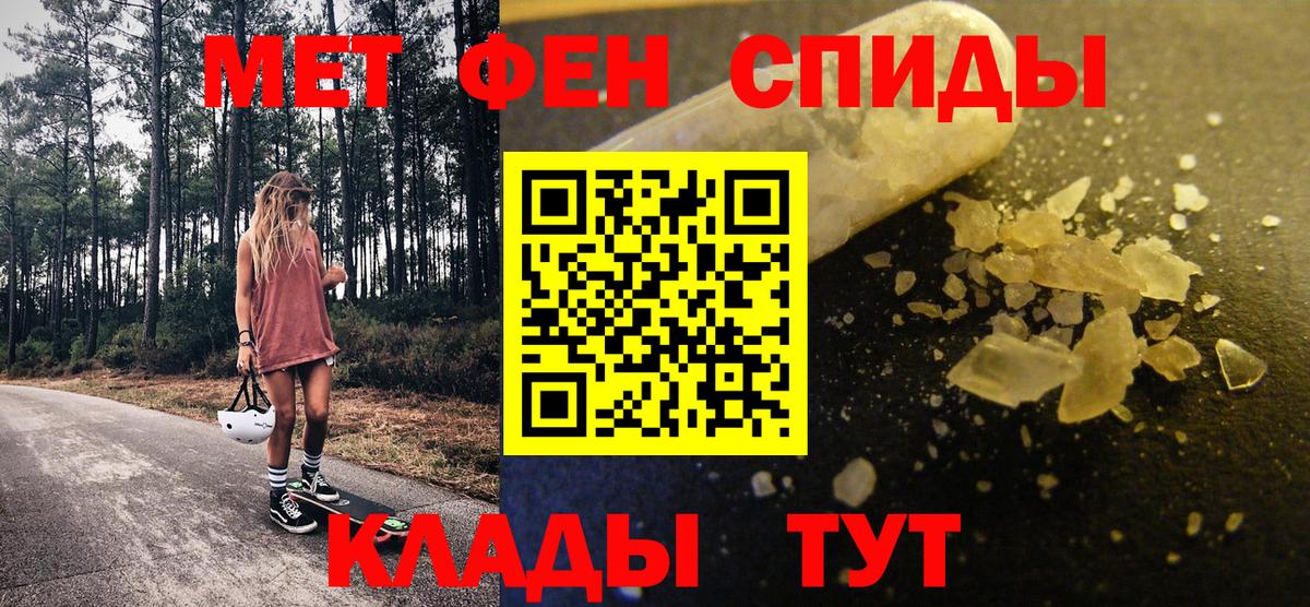 Каменск-Шахтинский  Метамфетамин Methamphetamine  Вход с VPN 