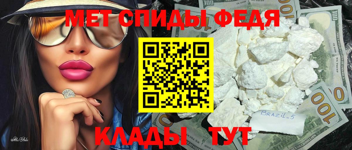 МЕТАМФЕТАМИН Декстрометамфетамин 99.9% Каменск-Шахтинский