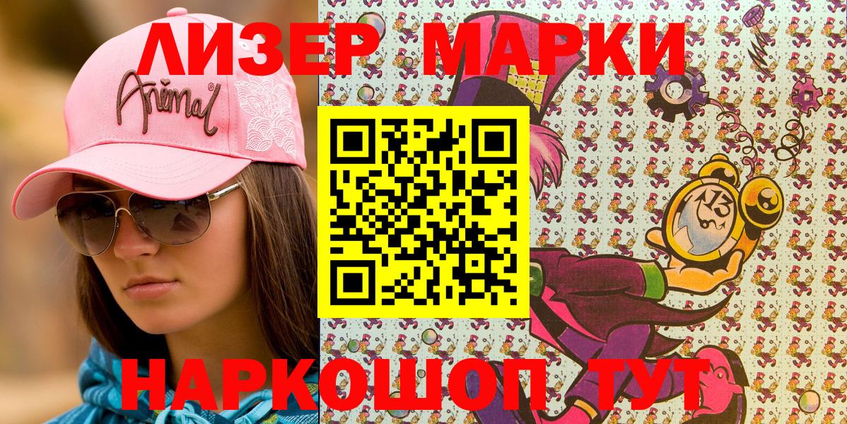 где найти наркотики  Наркотические марки 1,8мг  Вход с VPN  Каменск-Шахтинский 