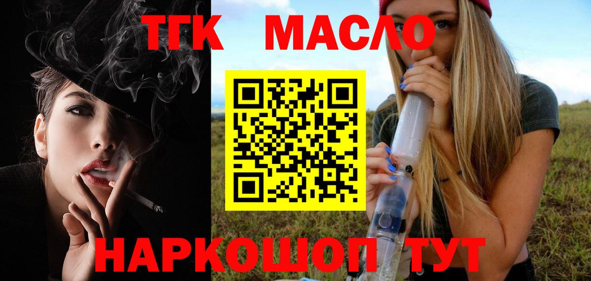 Дистиллят ТГК вейп с тгк  Вход с VPN  Дистиллят ТГК вейп с тгк  Каменск-Шахтинский 