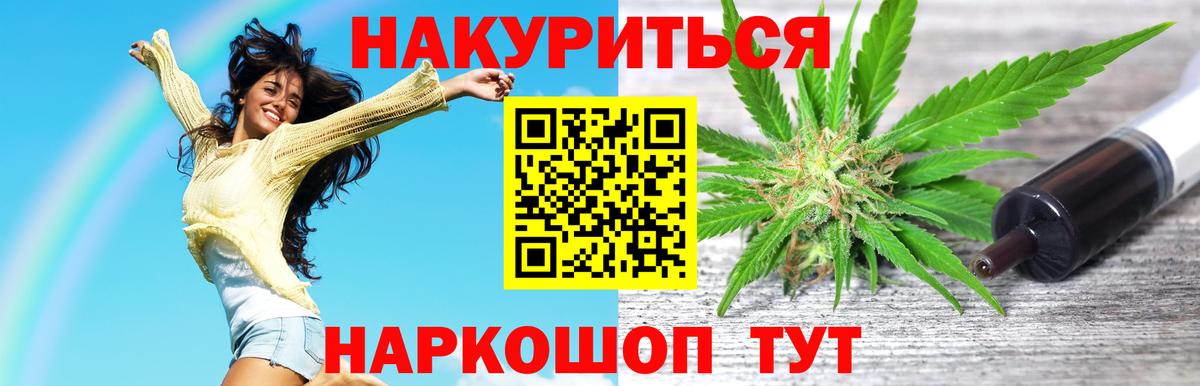 Марихуана White Widow  Шишки марихуана VHQ  Вход с VPN  Каменск-Шахтинский 